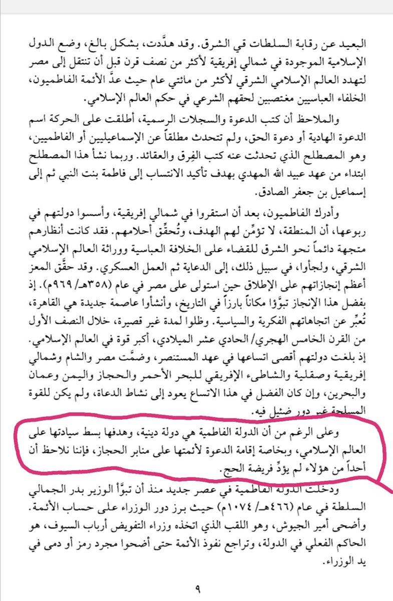 black_box0809's tweet photo. معلومة لأول مرة
الحكام العبيديون لم يؤدوا فريضة الحج؟ 
#المكارمة #المكرمي 
#الإسماعيلية 
#نجران_الآن
#اليمن
#الهند
#العراق
#سوريا
#مصر
#الجزائر
#المغرب
#ليبيا
#تونس
#السودان
#مكة https://t.co/cmGSDvqfx4