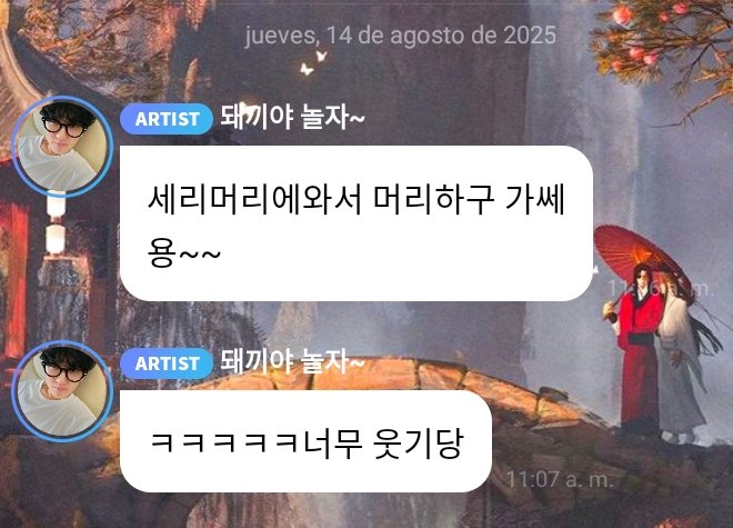 🐽 #Changbin on Bubble [250815] - 01:07 AM KST 

: I went to Seri Hair, got my hair done, and now I’m off~~

: Hahahahaha that’s so funny.

🩷Note: The name ‘Seri’s Hair’ is a wordplay in Korean: it sounds very similar to ‘CEREMONY,’ making a playful nod to the song.