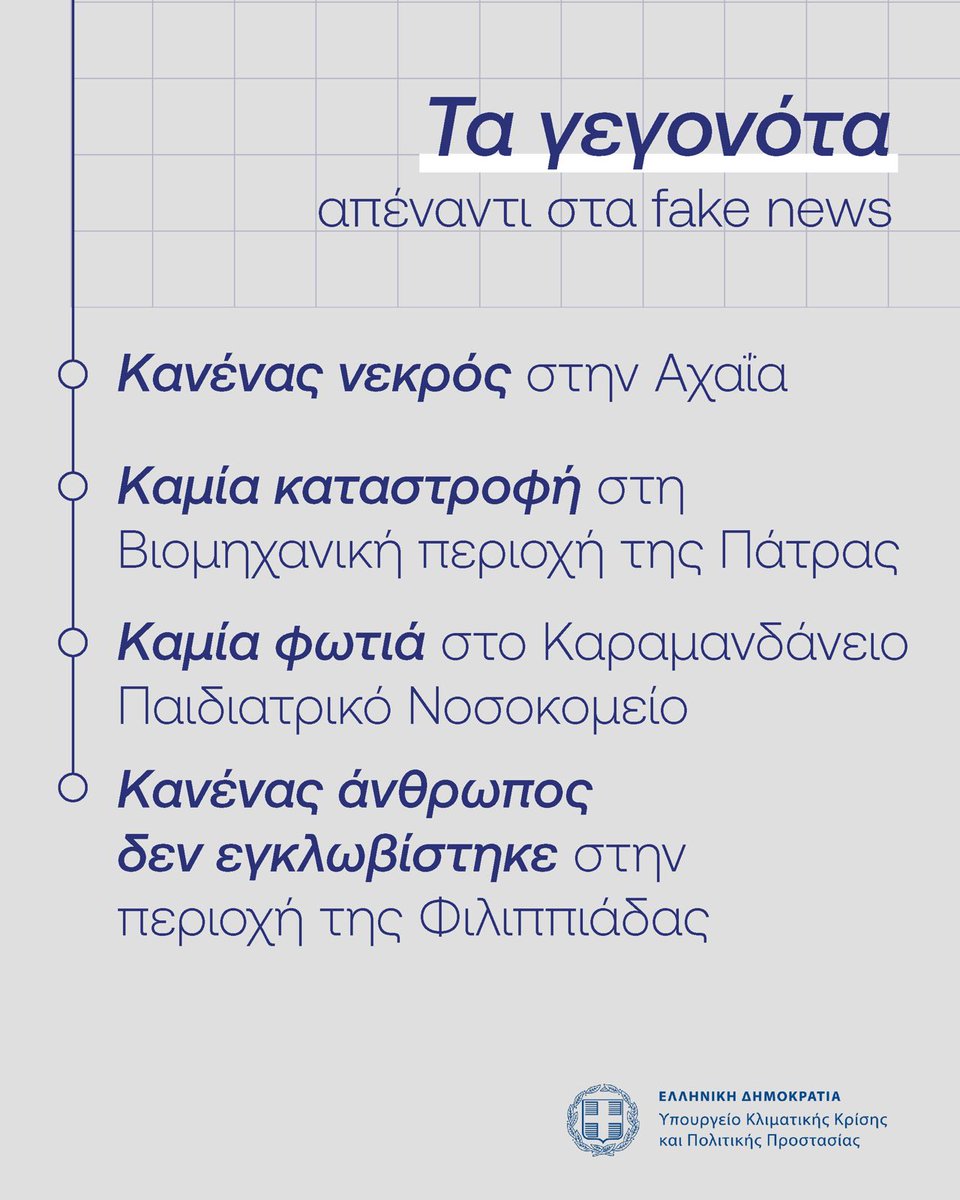 CivPro_GR tweet picture