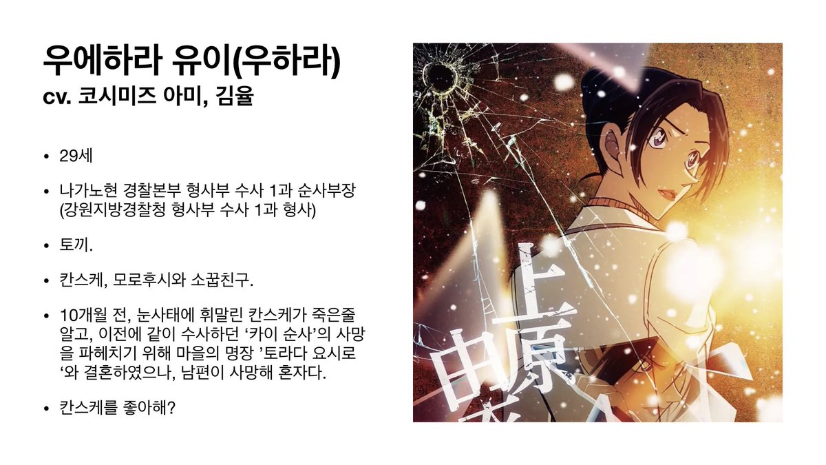 친구한테 발표한 척안의 잔상 보기전에 알아야하는 것 총정리 공유합니다 (4/18)