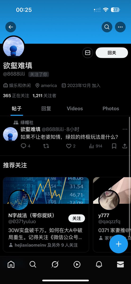 这个废物绿主们不用搭理，怂包一个，有贼心没贼胆，什么任务都完成不了，还一直吆喝着要刺激，要舔鸡吧，偷拍不敢，还吆喝着上供媳妇，没用的废物