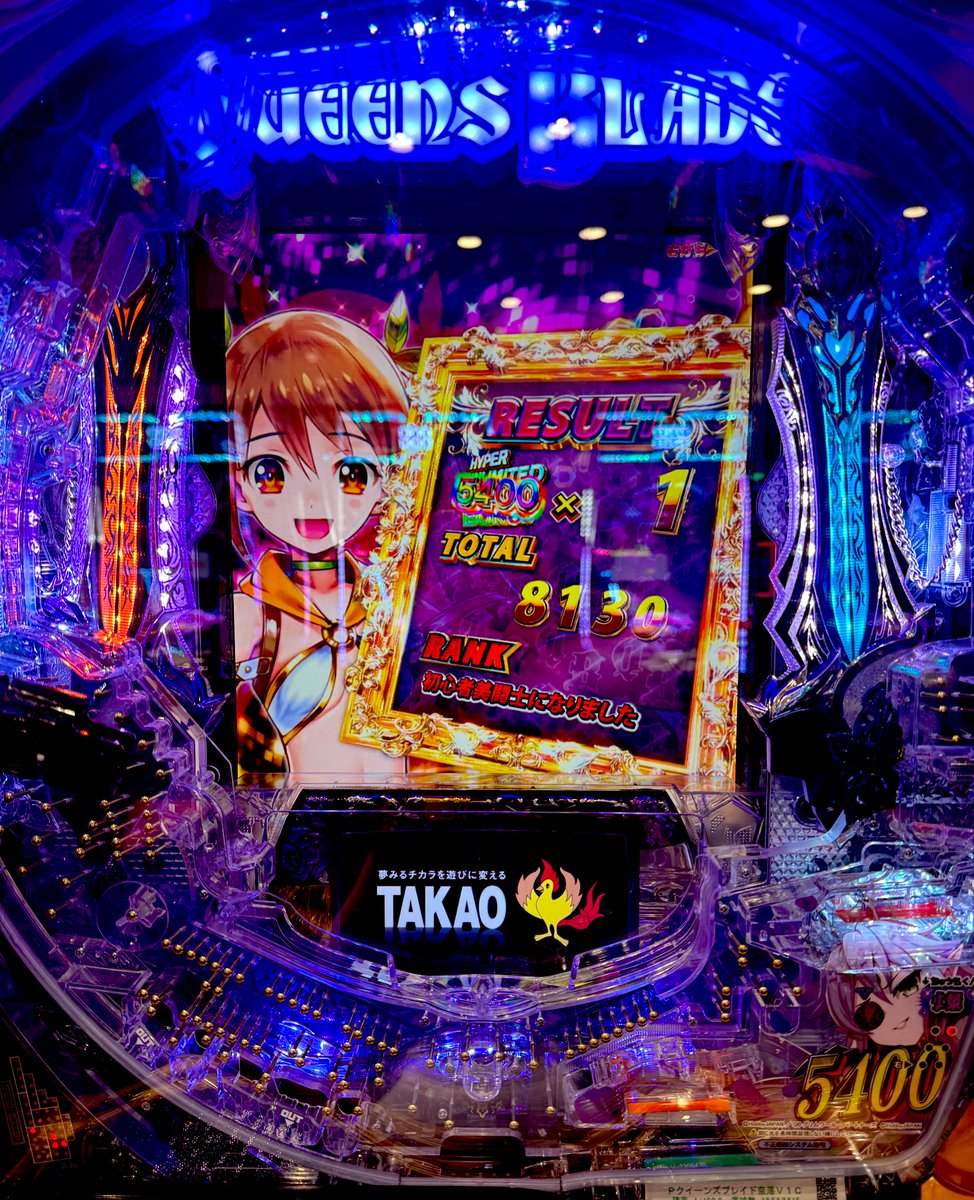 Pクイーンズブレイド奈落5400のオススメモードは、【プレミア