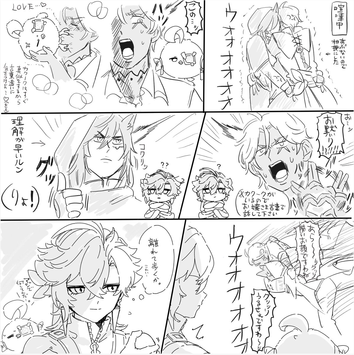おやつのじかんさんと絵チャ合作しました！
メッッッチャ楽しかった…😚