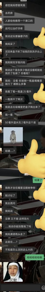 Fox_bb88's tweet photo. 结合她感冒时
她妈妈一下给她冲了4袋999感冒灵
就觉得这个也很好笑 https://t.co/9pZEsRY2q0