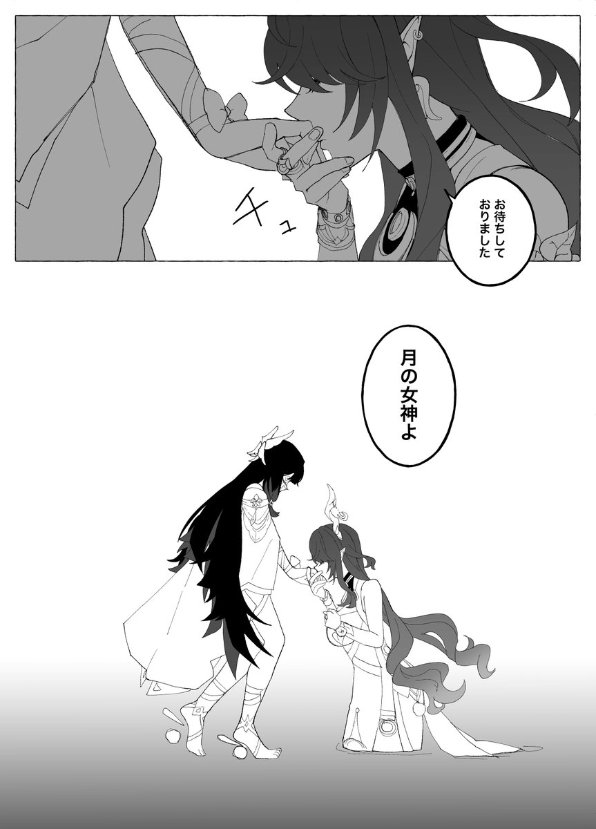 毎日漫画1ページ364日目                 
#原神 #コロンビーナ #ラウマ 
#Genshin #Columbina #Lauma