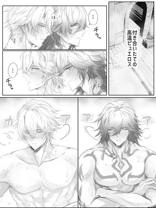 ファイモス/phaidei
ピュアな二人 
