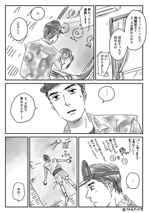 ちっさちっさ-8 