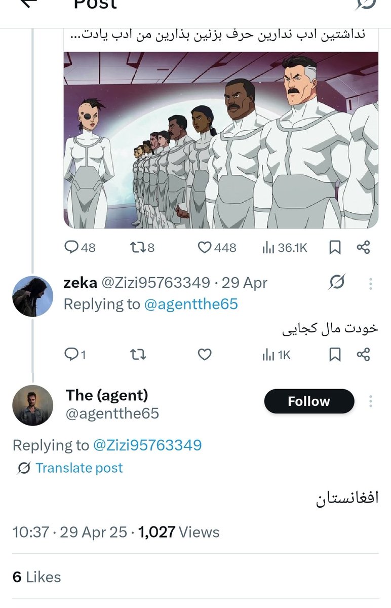 همه این جانوران نفاق افکن عمدتا افغانین

#سازمان_ضدملی_مهاجرت 
#اخراج_افغانی_مطالبه_ملی