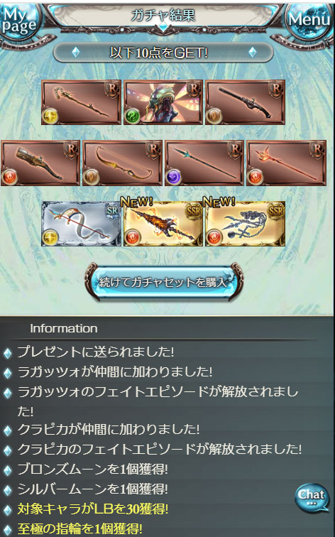 R9akBARE's tweet photo. 最後の無料コラボガチャチケでギリギリクラピカきたけど副産物のラガッツォくんが普通に嬉しいのだが…??? https://t.co/CYlscB21uS
