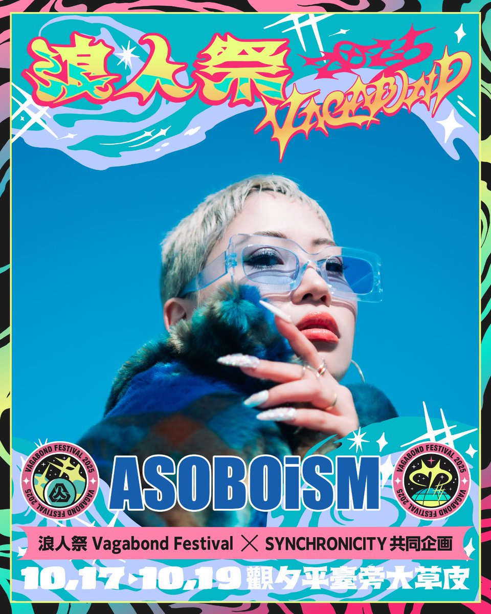 ðŠð¬ð¡ððð¥ð¢ð¡ðððð§ð¬ | ã·ã³ã¯ããã·ã㣠(@_synchronicity) on Twitter photo ð¥æçµéžåºã¢ãŒãã£ã¹ãçºè¡šð¥
ãSYNCHRONICITYããšå°æ¹Ÿãã§ã¹ãæµªäººç¥ Vagabond Festivalãã«ããã³ã©ãã¬ãŒã·ã§ã³äŒç»ã浪人ç¥2025ãåºæŒãªãŒãã£ã·ã§ã³ãããæ¿æ¯ç®ãšASOBOiSMãåºæŒæ±ºå®ããŸããâ
詳现ã¯ãã¡ã
ð synchronicity.tv/festival/news/âŠ
<a href="/banshimoku/">æ¿æ¯ç®ïŒã°ãããã)</a> <a href="/asoboism/">ASOBOiSM</a>
#SYNCHRONICITY25 ð¥æçµéžåºã¢ãŒãã£ã¹ãçºè¡šð¥
ãSYNCHRONICITYããšå°æ¹Ÿãã§ã¹ãæµªäººç¥ Vagabond Festivalãã«ããã³ã©ãã¬ãŒã·ã§ã³äŒç»ã浪人ç¥2025ãåºæŒãªãŒãã£ã·ã§ã³ãããæ¿æ¯ç®ãšASOBOiSMãåºæŒæ±ºå®ããŸããâ
詳现ã¯ãã¡ã
ð synchronicity.tv/festival/news/âŠ
<a href="/banshimoku/">æ¿æ¯ç®ïŒã°ãããã)</a> <a href="/asoboism/">ASOBOiSM</a>
#SYNCHRONICITY25
