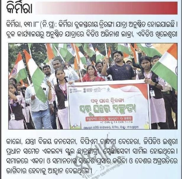 Zilla Parishad Jharsuguda tweet media