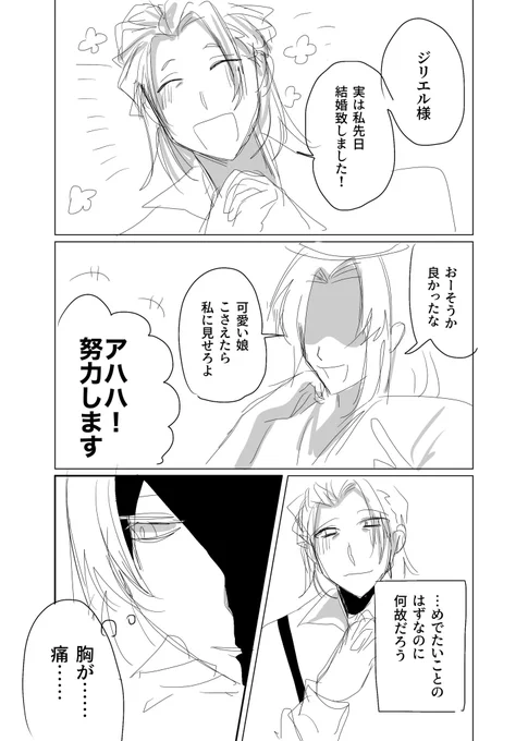 ギタ←ジリ

ギタは妻子一筋 