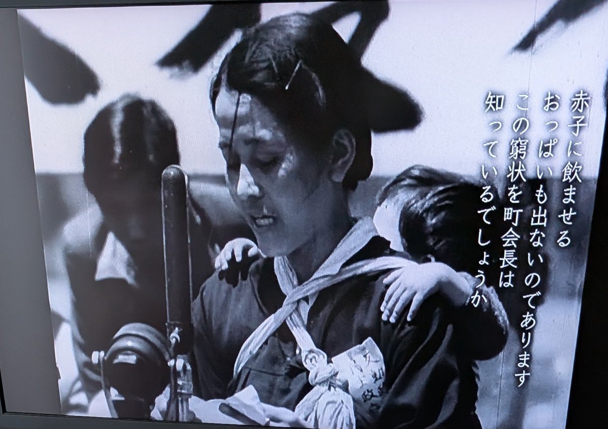 kinodorama3's tweet photo. 戦後80年
    ー   BSプレミアム　 ドキュメンタリードラマ
『　戦後ゼロ年　』ー
　　　　　　　　　        2015年8月15日放送
 「ここで客引きしているお姉さんたちは、将来に対する希望なんか持ってないのかね」
  　某ラジオ局アナウンサーから投げつけられた質問に
  「そりゃないってことないでしょうよ。人間ですもの」と切り返したラクチョウのお時。

　　女優の徳永えりさんは、苦労しながら娘4人を育て 
   た農家の戦争未亡人役を、 また上野のガート下での  
   孤児の少年に心を寄せる役を、そしてラクチョウのお時を精魂込めて演じられています。
   
      映像って、こんなに素晴らしいものなのか・・・と 
    心底おもいました。
     番組は、ドキュメンタリーとドラマを織り交ぜなが 
   ら構成されています。
   「ゼロから始まった人生。
　 太平洋戦争で肉親を失い、たった一人で放り出され 
  た人間が、どうやって生きる力をとり戻したのか」が 
   テーマになっているように思います。
 
(1946年5月の皇居前広場での食料メーデーや米よこせ世田谷区民大会、そして婦人参政権が認められ戦後初の衆議院議員選挙が行われて女性議員が誕生したことなどが示唆されています)

  1.「パンパン」
  
   進駐軍相手の夜の女性たちを、当時こう呼びました。
   有楽町駅のガード下あたりの150人ほどのパンパンを仕切るのは、19才の＂ラクチョウのお時"さん。
   凄みのあるお時さんの肉声が聞こえます。
   けれど、お時さんは女性たちの面���をみる優しさなどから「姉さん、姉さん」と慕われました。
  
    3月の東京大空襲で、お時さんの家族は行方不明になったそうです。
    お時さんは、やが��足を洗い、男性たちの仕事の手配師などをしていましたが、ここでも慕われて10年ぐらい前に亡くなったそうです。
  
   戦争犠牲者の中でも、生きていくのが最も厳しかったのが、孤児たちだったのではないかと思います。
  1948年2月1日時点で、全国に約12万人の戦災孤児がいたとされます。

  2.　「少年たちの戦後」
  
 ○　11才で孤児となった。
 　　一日分の食べ物を求めてさまよう日々だった。　
 　　水道の鉛管、鉄くず、銅などお金になるものをか 　
　　っぱらってきた。
　
 　　手に入れたお金があれば、靴下の中とか靴の中に
　隠した。
   　 いつ盗まれるか、恐喝されるか、怖かったから。
 
   〇   進駐軍がホテルで食事した食べかす(シチューとか
　   色んな物)をホテルが捨てたものをバケツに入れて 
       回収した。大きな五右衛門風呂に放り込んで炊い 
       た。
　    汁をとって神田の闇市で売った。
       おいしかったよ。
 
 ○　私たち浮浪児に良くしてくれたのは、お姉さん(パ
     ンパン)たちだった。
     「坊や、今日は何か食べたか」「お腹すいてない 
     か」と気にかけてくれた。
     「 何も食べてないと言うと、自分の体を売って一食 
    買ってきてくれる。我々の目から見れば勲章もので 
    す」
  
   ○   くつ磨きをした。
          三角の箱を作って、その中にクリーム、ブラシ、 
       磨くラセンみたいなものを入れた。
        地下鉄の座席の皮とか、省線(電車)の皮をカミソリ 
       持ってきて、自分の坐っているとこをスーッと切っ
     て持ってきた。
  
   ○　東京都が、浮浪児を強制収容所に入れる狩り込を   
　   行った。
   　  鉄格子で囲まれた収容施設だった。
        鉄格子がはまっているのが嫌で、みんな逃げるん
      ですよ。
      「悪いことは何もしてない。鉄格子はたまらない」
 
   ○　友達が中���区にある「愛児の家」(石綿さたよ理事 
      長)を知っていたので、自ら行った。
 　　格子のない委託所だった(現在・児童施設)。
        106人の戦災孤児を預かっていた。
        お風呂に入れてくれた。
        ホースで体に水をかけられたこと(収容所)を考えた  　
     ら、どんなに良かったか。
        石鹸つけて体洗ってくれる。
 　　風呂から出るといい匂いがする。
 　　それは、いい気持ちだったね。
 　 「愛児の家」は出ていくのも、帰ってくるのも自    
    　由だった。
 
 　   ○「愛児の家」では働き口を探してくれた。
         20数回仕事先を替わったよ。理由があったので、 
        その度に世話してくれたのだ。
 　　大らかにさせてくれたのは、ママ(石綿さたよ)の
      お蔭。
 　　ママがいてくれなければ、野たれ死にしていたか 
      も知れない。
  
  　  戦後の食べることもままならない世の中を孤児と 
      して、懸命に生きた方々。
 　　その立派さに、感動と拍手の気持ちが止みませ 
      ん。
 　　また、石綿さたよ氏ほかの皆さんが救済の手を差 
      し伸べたことにも、心が温まりました。
  
     BSプレミアム　 ドキュメンタリードラマ
                           『　戦後ゼロ年　』