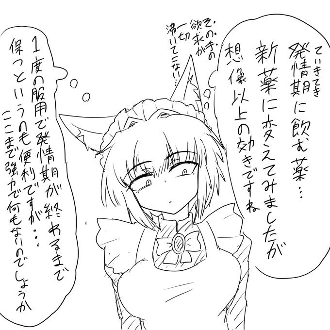 (R-18)発情遮断

蛇口ひねったみたいにずっと垂れ流してるせいで、歩いてても床に点々と落ちるとかじゃなく全部ひとつながりになる程度の発情
(狼メイドさん&発情期シートオカリシマシタ) 