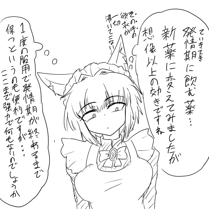 (R-18)発情遮断

蛇口ひねったみたいにずっと垂れ流してるせいで、歩いてても床に点々と落ちるとかじゃなく全部ひとつながりになる程度の発情
(狼メイドさん&発情期シートオカリシマシタ) 