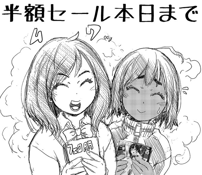 50%OFF 本日 23:59まで  

この娘フェロ悶モれてます!  

ちょっとにおいが気になる微妙に残念なヒロインたちを集めた、石野鐘音の痛くない方の作品集 