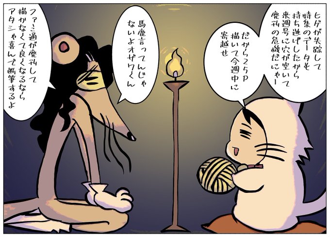 「近畿地方のある場所について」の本編とは全く関係のないファンイラストです 