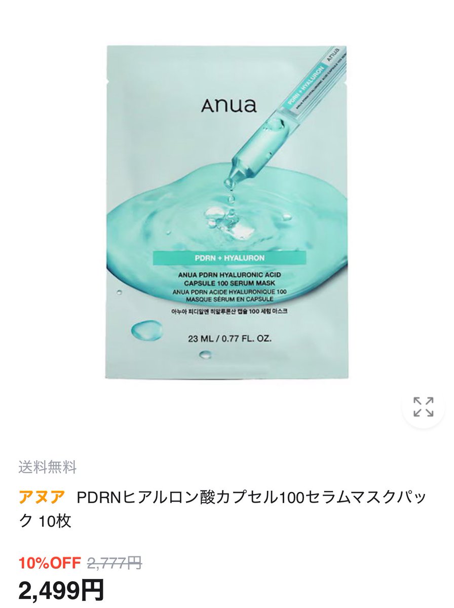 cb_crv's tweet photo. これめーーっちゃ良い
肌ぴかぴかになった！翌日の朝どうなってるかが大事　Anuaのパックはいまダントツこれが良い　#Qoo10   https://t.co/g5wm8f0mZp https://t.co/ZKbg6yrnPS