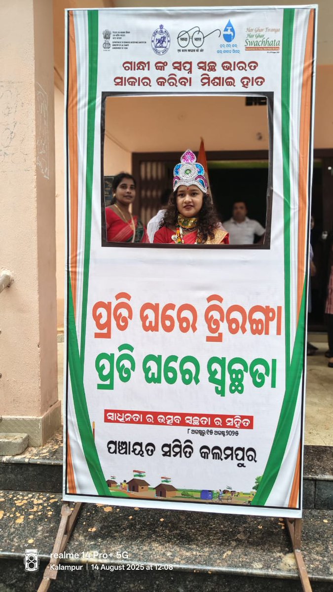 PANCHAYAT SAMITI, KALAMPUR tweet media