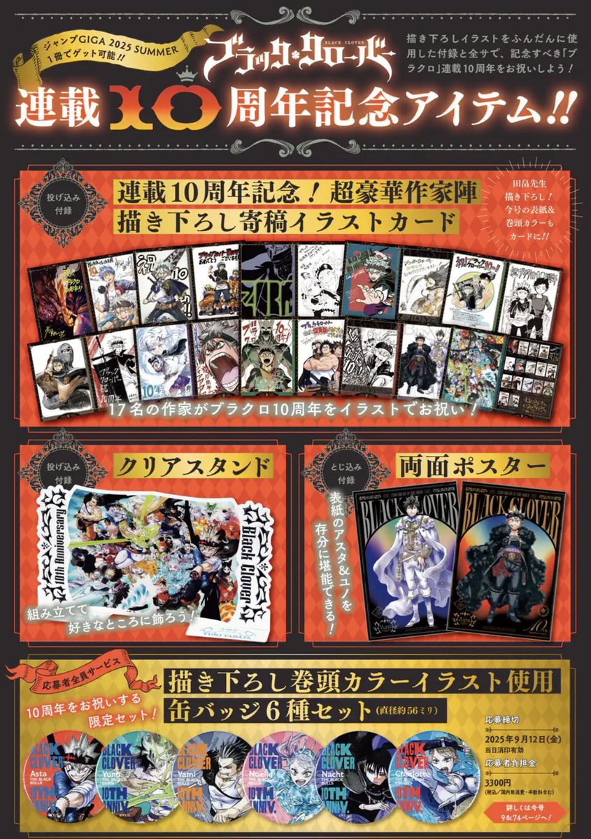 少年ジャンプ編集部 on X