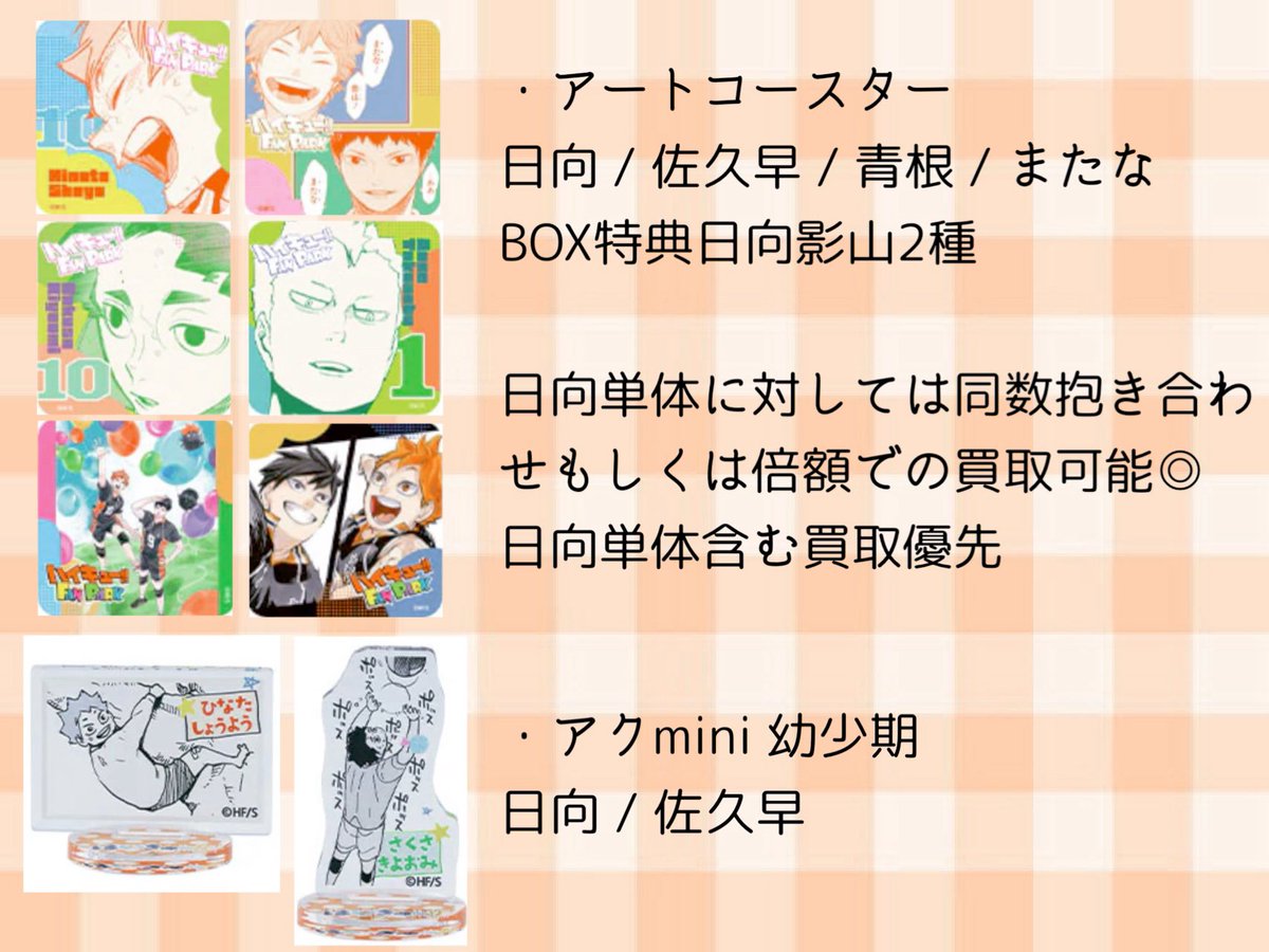 いおはうに tweet media