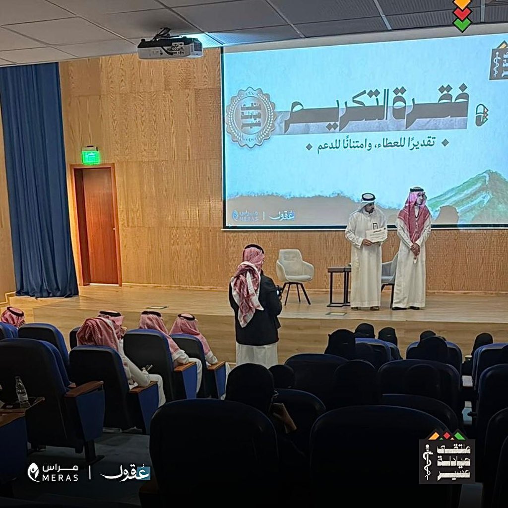 Asir Pharmacists Forum tweet media