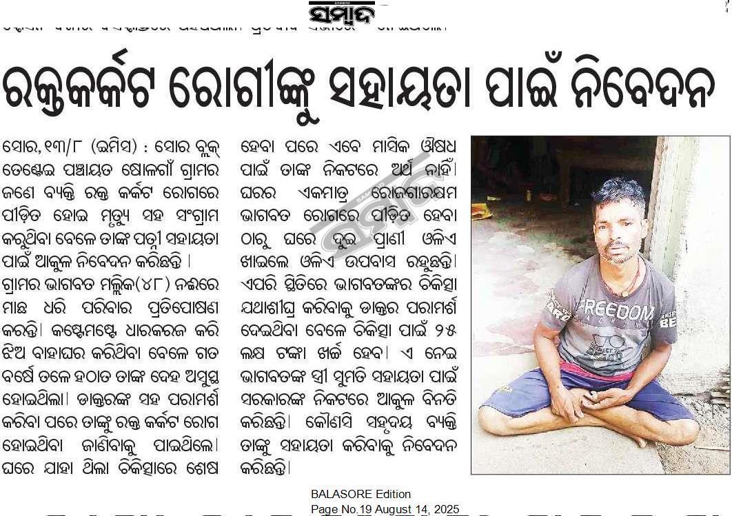 JNbarik's tweet photo. @CMO_Odisha @HealthOdisha @nhmodisha @DBalasore @OfficeOfMLA 
Kindly look into the matter https://t.co/EBdFBmMu3x