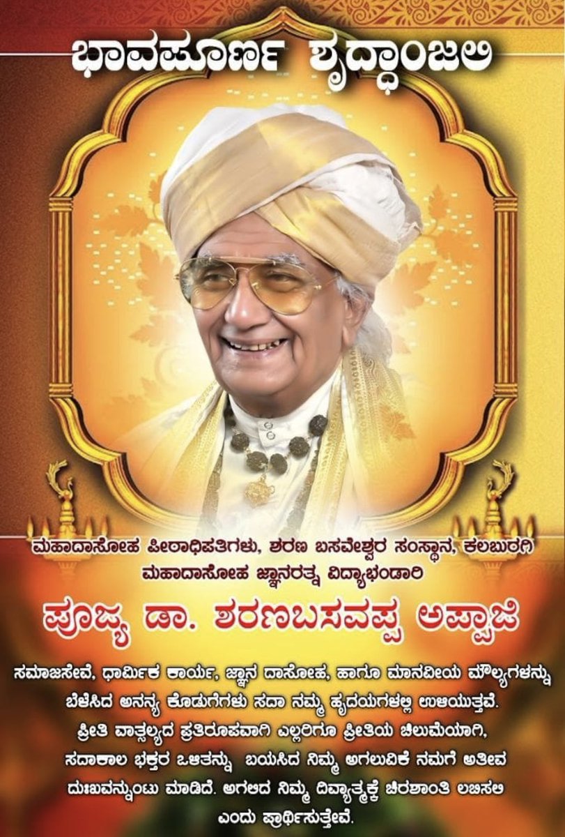 Kalaburagi Infra. (@manyakheta) on Twitter photo 