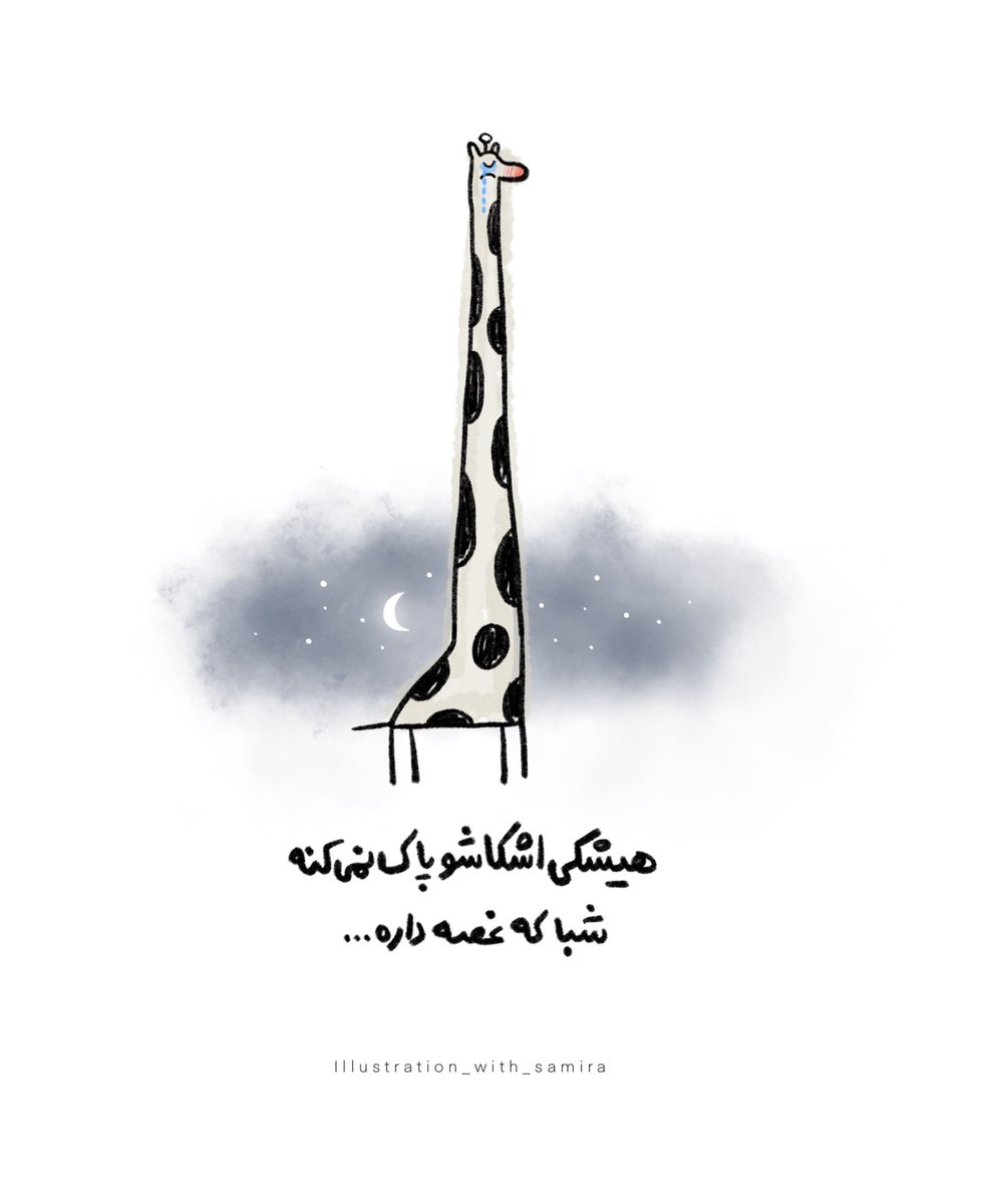 چون دوره.