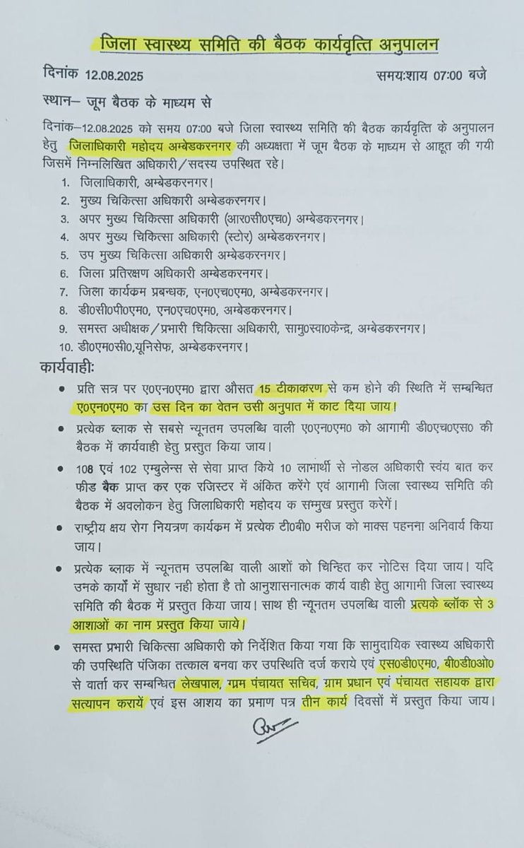 अंबेडकरनगर में CHO की निगरानी ग्राम प्रधान, सचिव, लेखपाल से करवाना स्वास्थ्य अधिकारियों की गरिमा का अपमान है।
CHO की जवाबदेही स्वास्थ्य विभाग को हो, पंचायत राजनीति को नहीं!
<a href="/myogiadityanath/">Yogi Adityanath</a> <a href="/brajeshpathakup/">Brajesh Pathak</a> <a href="/narendramodi/">Narendra Modi</a> <a href="/AmbedkarnagarDM/">DM Ambedkarnagar</a> <a href="/AAYUSHMAN4043/">AAYUSHMAN AAROGYA MANDIR</a>
<a href="/nhm_up/">NHM UP</a>
#CHORespect
