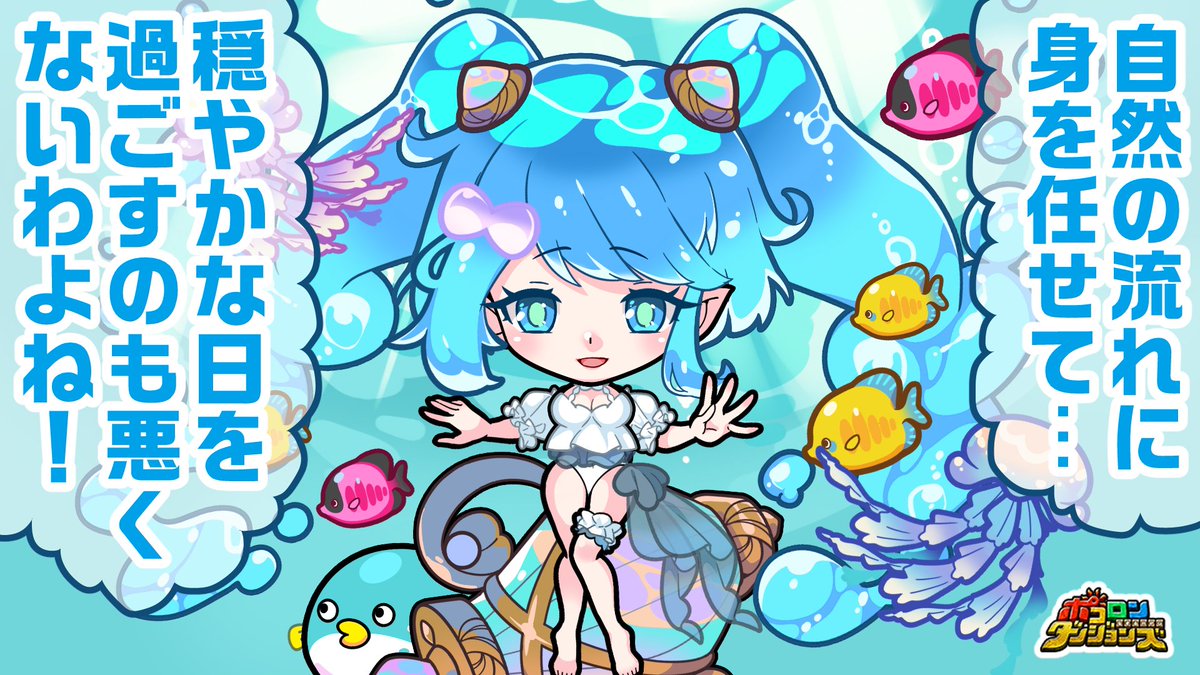 ポコロンダンジョンズ ポコダン公式 (@poco_dandy) / X