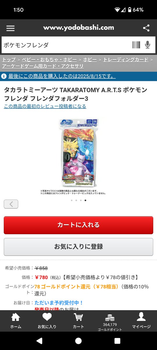 【ラスト1枚限り】⭐️ シロナの想い pokepoke (@bAV8pVf2Ea8Yx98) / X