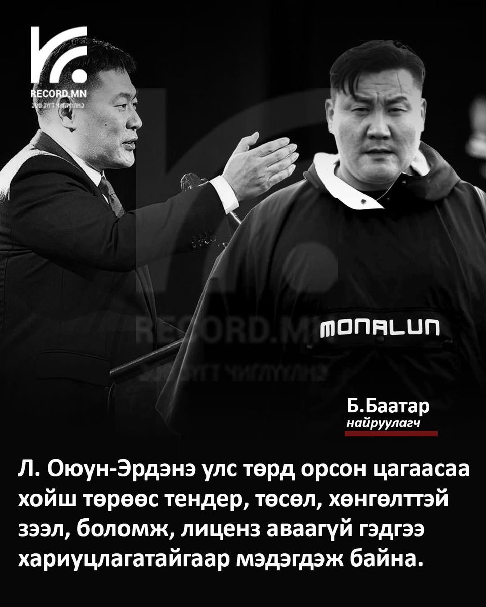 За тэр хэлээгүй юу буцаж ирж ямар нэгэн дарга болох гэж үйл тамыг нь үзнэ гэж.