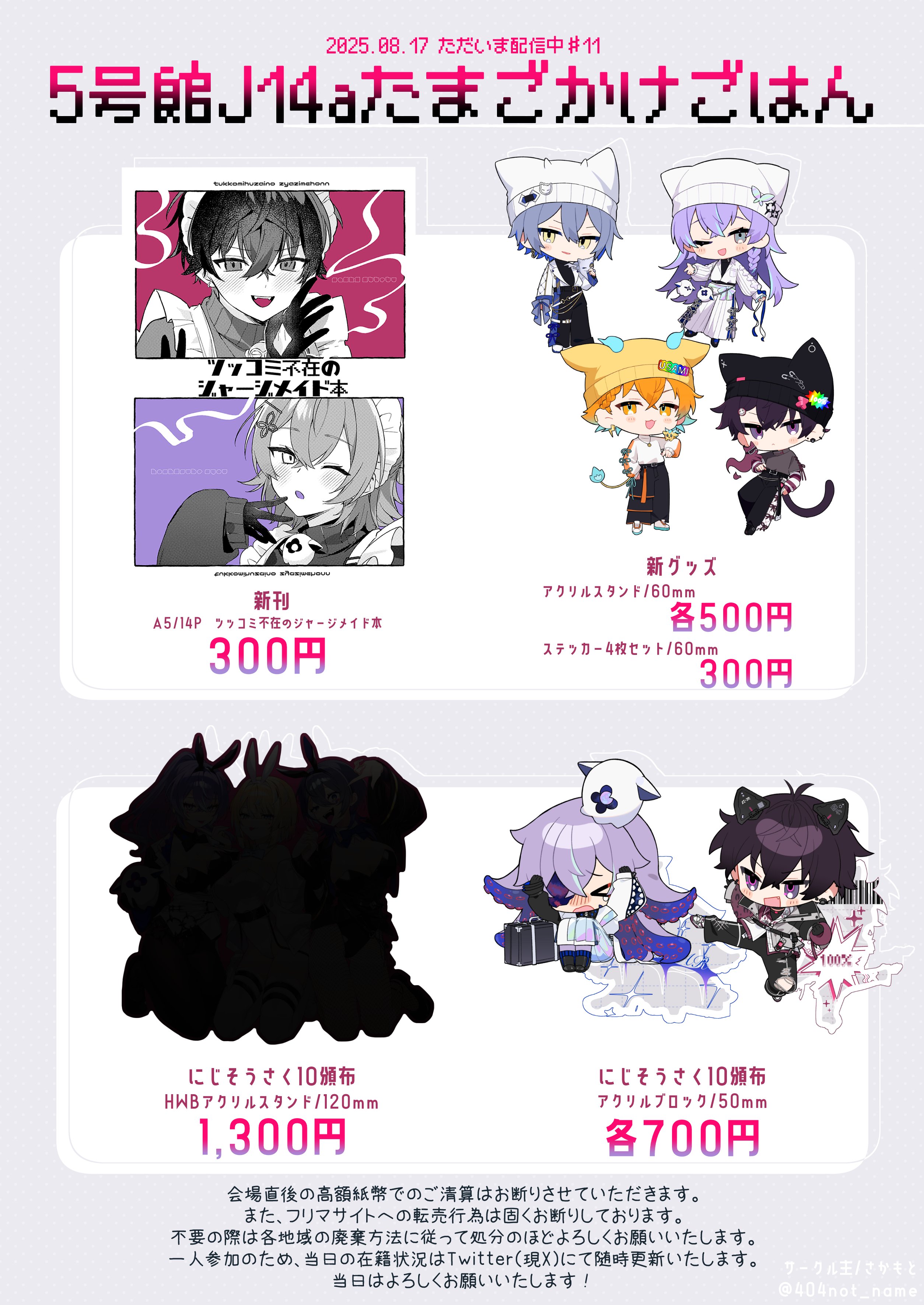 星導ショウ 星°♢8/17大阪インテ5号館J24b (@_Sho___on) / X