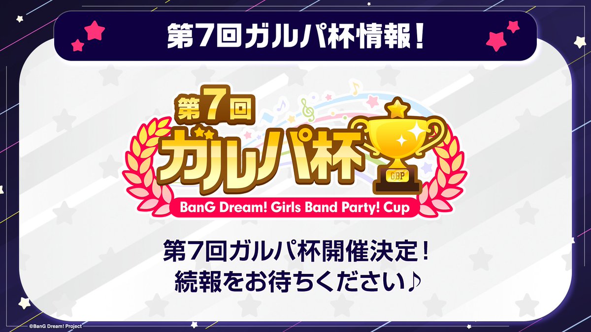 優勝盾 BanGDream バンドリ タイトルカップ in BCF2025 優勝盾