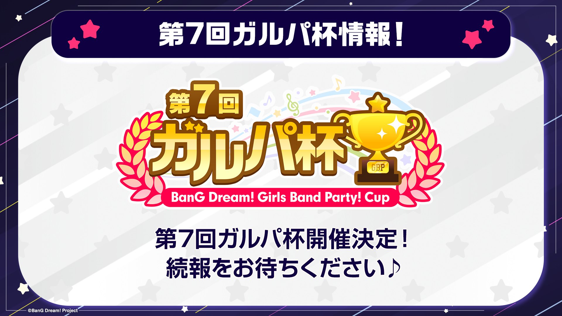 優勝盾　BanGDream バンドリ　タイトルカップ in BCF2025 優勝盾 BanGDream バンドリ タイトルカップ in BCF2025 BCF2025