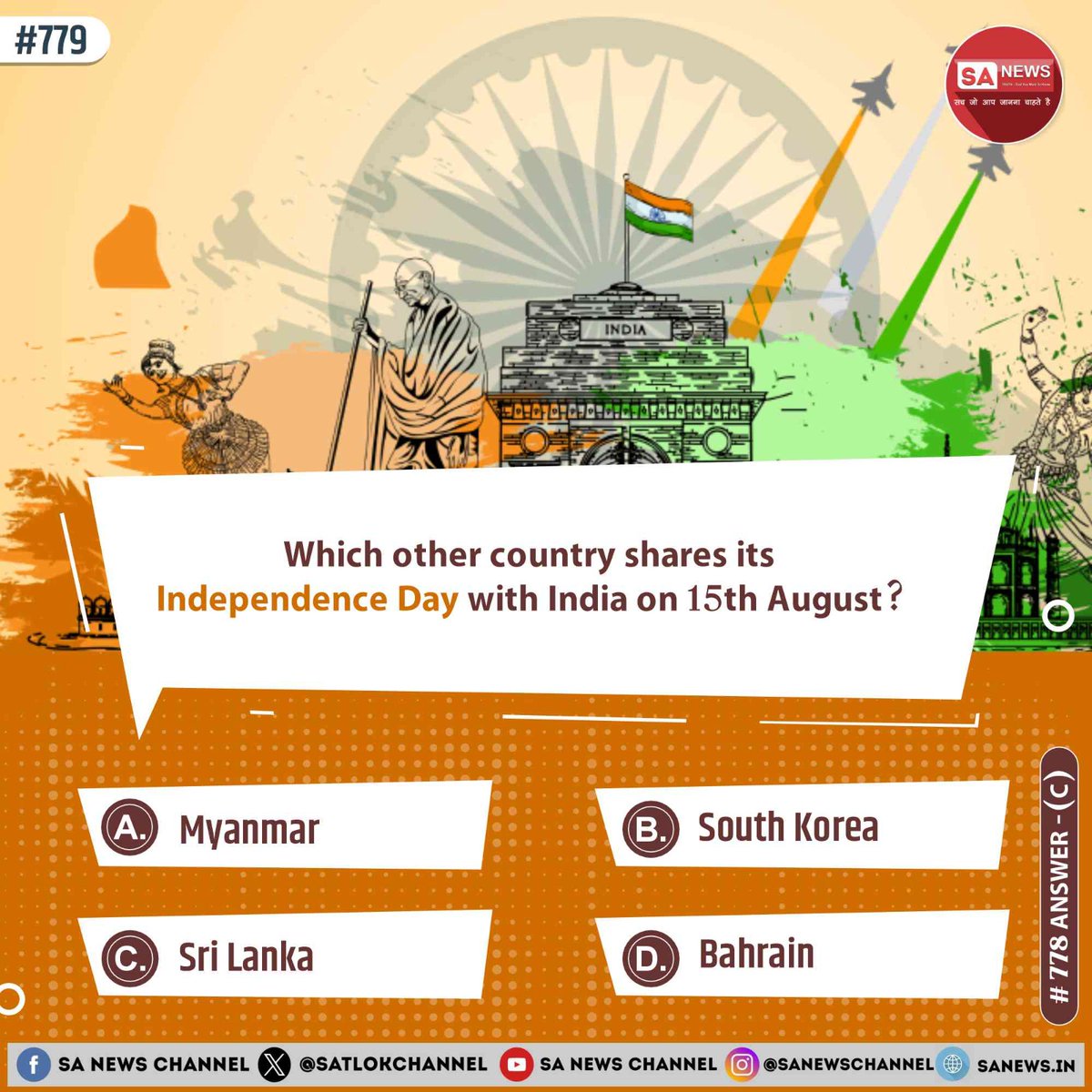 SA News #Poll |  Which other country shares its #IndependenceDay with India on 15th August? 

A) Myanmar

B) South Korea

C) Sri Lanka

D) Bahrain

Share your Opinion in the Comments Section