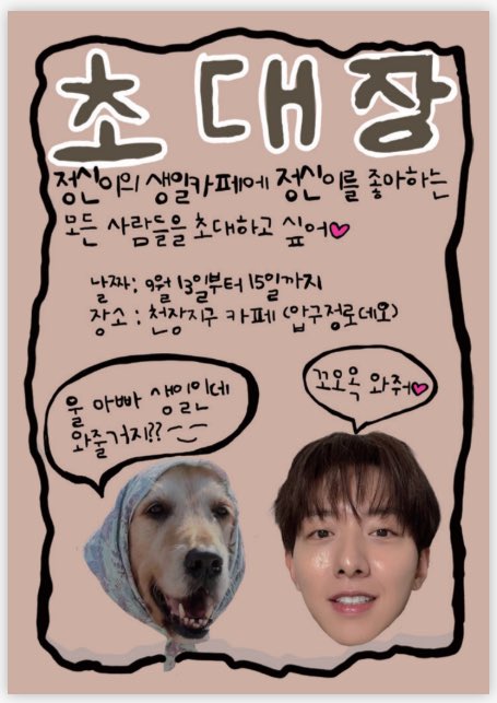 8/15 (금) 세븐록 프라임 
7 Rock PRIME 2025 페스티벌에서 
정신의 생일카페 홍보 초대장 엽서를 배부 할 예정입니다! 초대장을 받아가주세요!☺️🩵 
시간: 12:00~ 13:00
장소: 티켓 배부처 근처
장소 및 시간은 변경될 수 있으므로 댓글 타래를 봐주세요!☺️
많은 관심 부탁드립니다🫶🏻✨