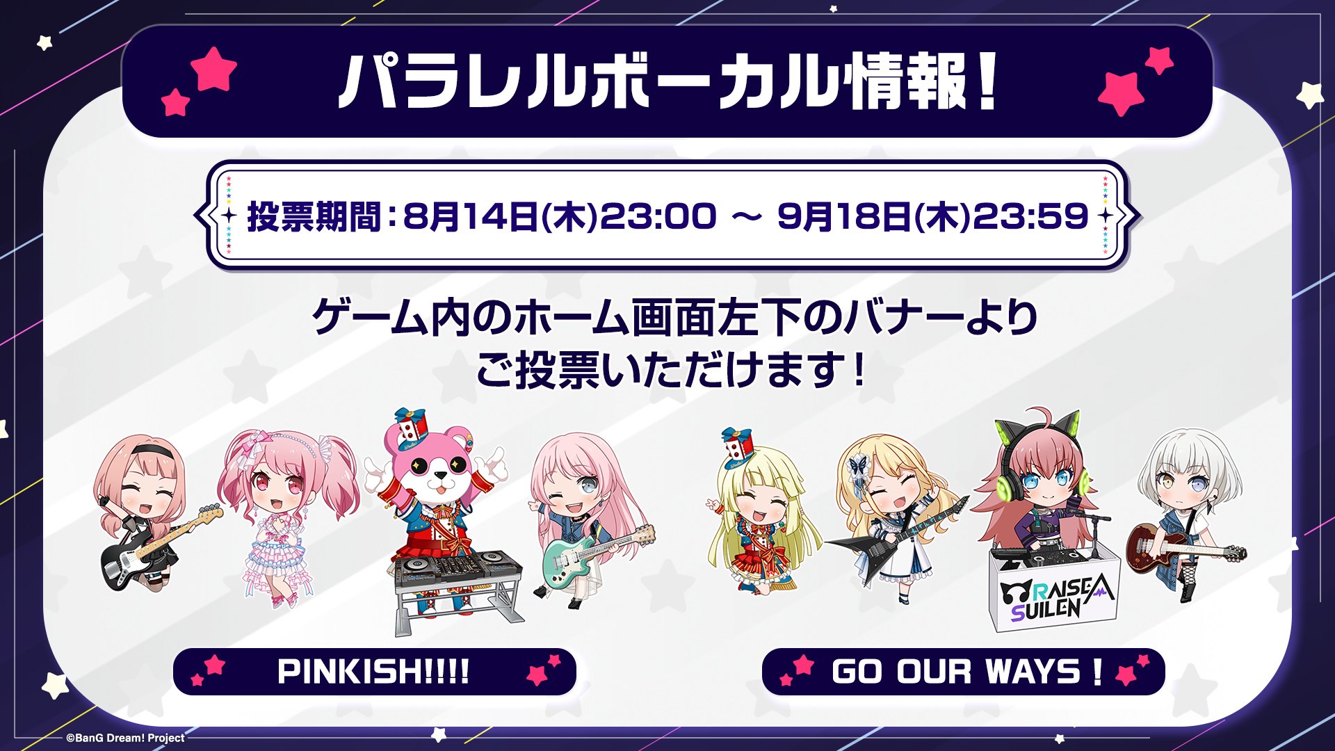 バンドリ！ ガールズバンドパーティ！ on X: 