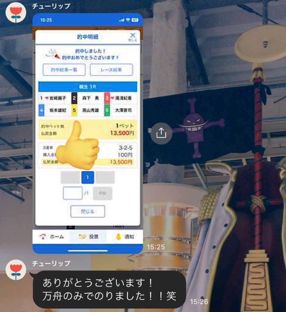 NEWGENERATION_8's tweet photo. 【1DAYオプチャ】無料予想

★桐生１Ｒ135.0倍🎯

★桐生１１Ｒ92.1倍🎯

無料予想配信レース６　的中５Ｒ

カンペキでした！！

また、やろうかなと思います！！ https://t.co/5cqZPkWK2q