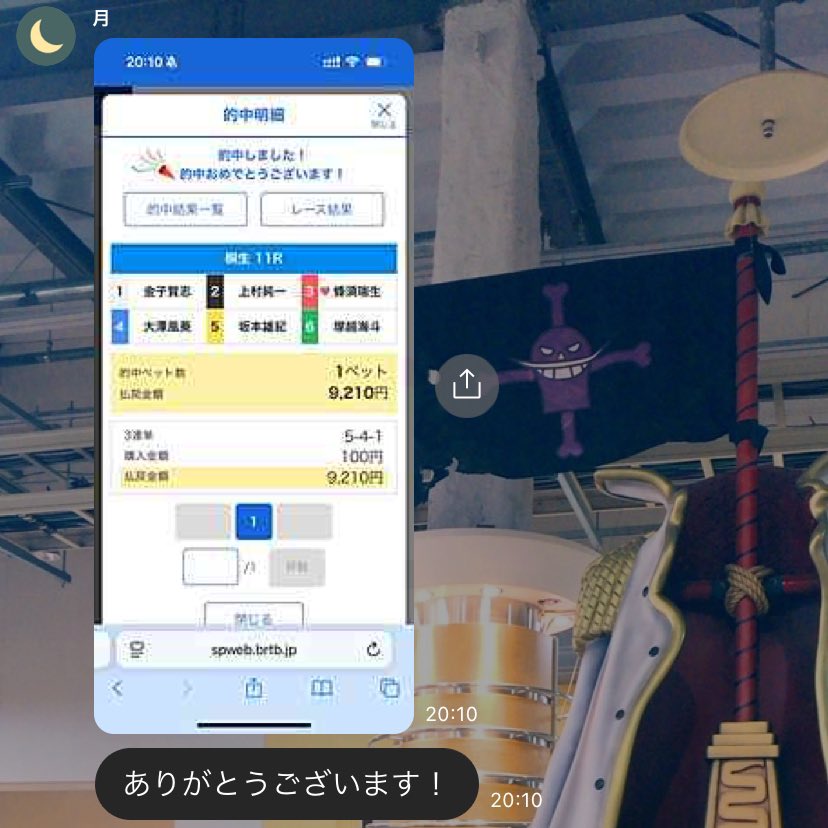 NEWGENERATION_8's tweet photo. 【1DAYオプチャ】無料予想

★桐生１Ｒ135.0倍🎯

★桐生１１Ｒ92.1倍🎯

無料予想配信レース６　的中５Ｒ

カンペキでした！！

また、やろうかなと思います！！ https://t.co/5cqZPkWK2q