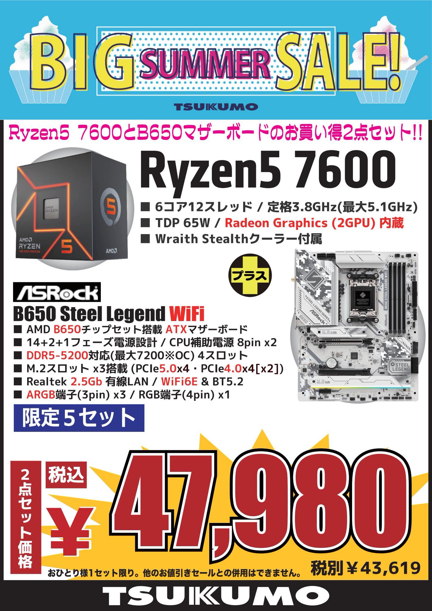 hiroさん専用【動作済】b450gaming plusとryzen5 3500 7万円台で6コアの時代！Ryzen 5 3500で作る真・ハイコスパ