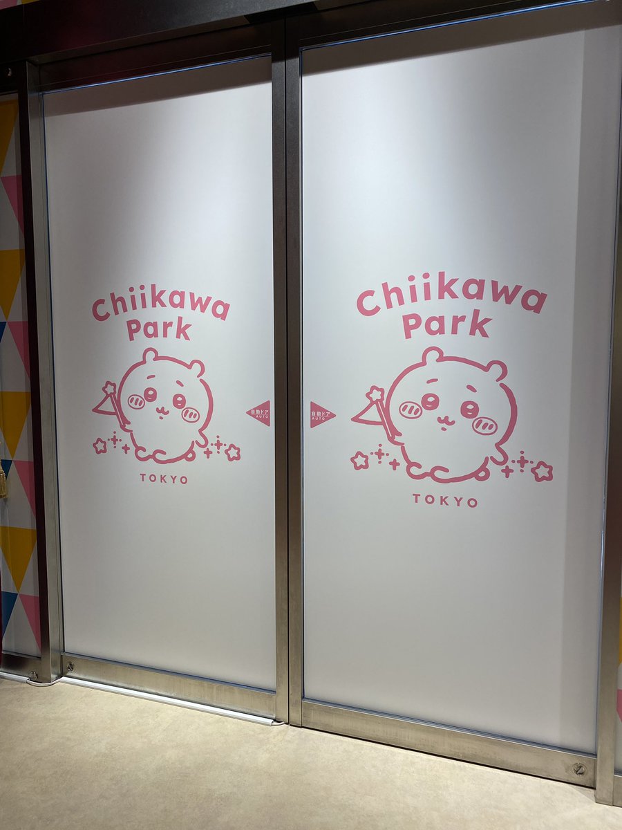 a_asahi_n's tweet photo. ちいかわパークに行ってきた✨✨
可愛くて楽しかった🥰
また行きたい(当選できたら)

スタッフさんも、みんな笑顔で優しくて丁寧で可愛くて、優しい気持ちに包まれる場所。
なによりもかわいいが溢れていて幸せやった♡ https://t.co/7dt6Cup025