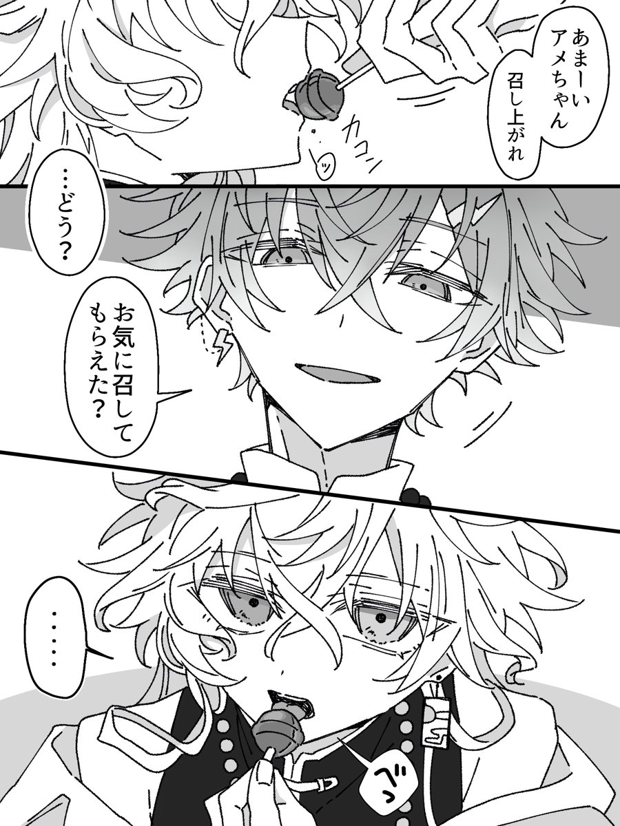 捏造シャンティ🌩️🥷 