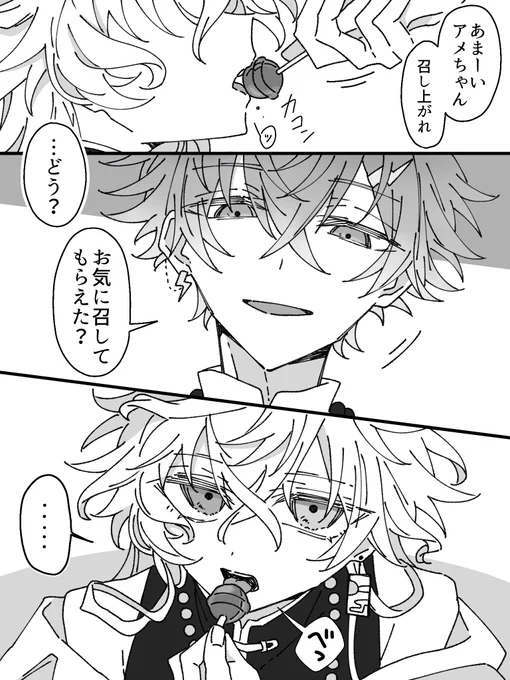 捏造シャンティ🌩️🥷 
