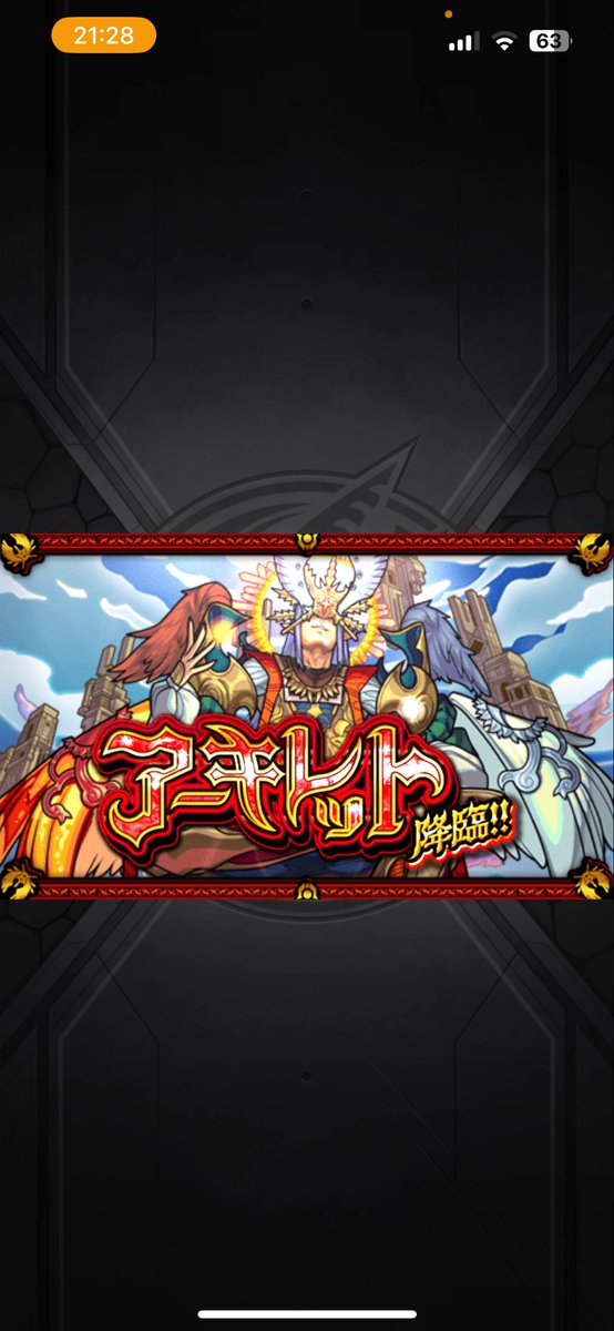 常設産アーキレット降臨