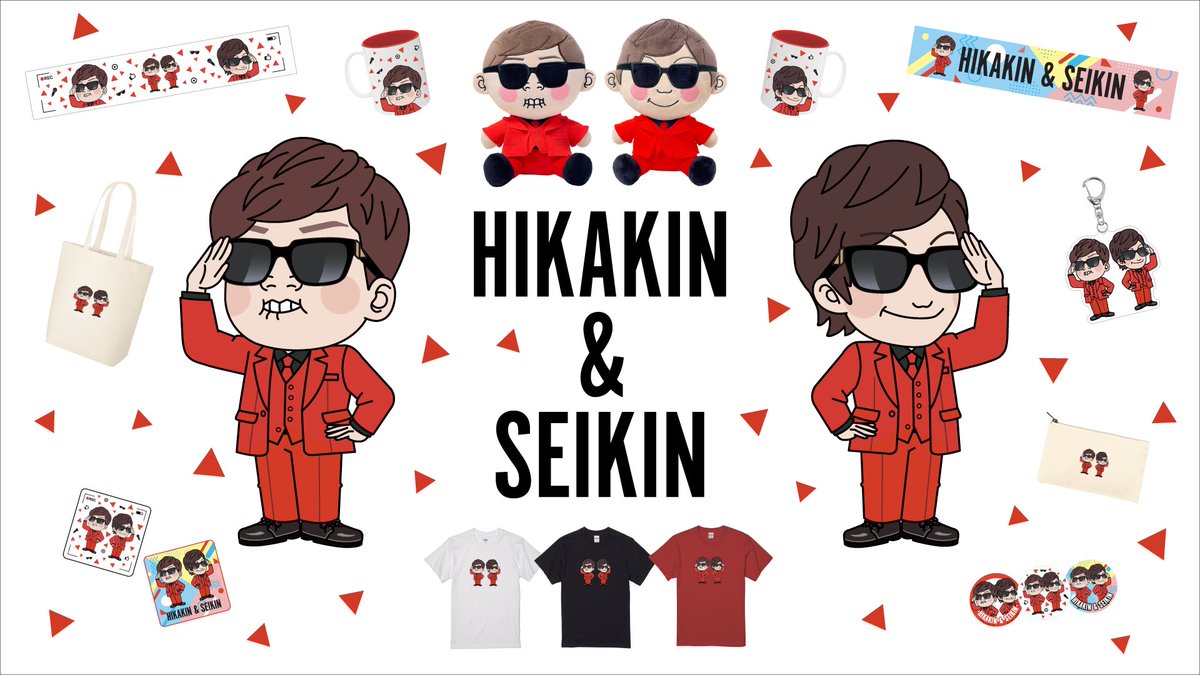 HIKAKIN😎ヒカキン 【YouTuber】 (@hikakin) on Twitter photo 😎 HIKAKIN & SEIKIN 😎🎤 グッズ発売!
#YouTubeテーマソング2 のリリースを記念して、 豪華ラインナップが登場✨ ぬいぐるみセット、タオル、Tシャツなど!ぜひチェックを🎉▶️👍
👇グッズ詳細はこちらから
creator-store.jp/blogs/features…
#ヒカキン <a href="/hikakin/">HIKAKIN😎ヒカキン 【YouTuber】</a> #セイキン <a href="/SeikinTV/">SEIKIN (セイキン)</a> 😎 HIKAKIN & SEIKIN 😎🎤 グッズ発売!
#YouTubeテーマソング2 のリリースを記念して、 豪華ラインナップが登場✨ ぬいぐるみセット、タオル、Tシャツなど!ぜひチェックを🎉▶️👍
👇グッズ詳細はこちらから
creator-store.jp/blogs/features…
#ヒカキン <a href="/hikakin/">HIKAKIN😎ヒカキン 【YouTuber】</a> #セイキン <a href="/SeikinTV/">SEIKIN (セイキン)</a>