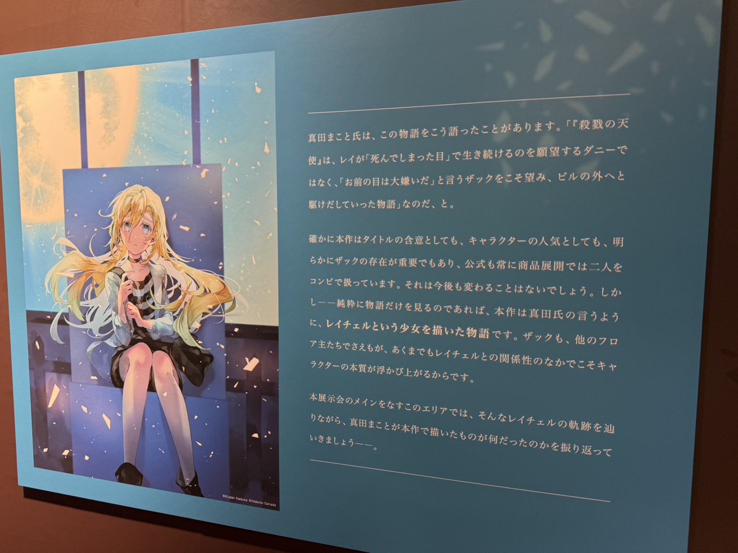 殺戮の天使🪽公式アカウント on X: 