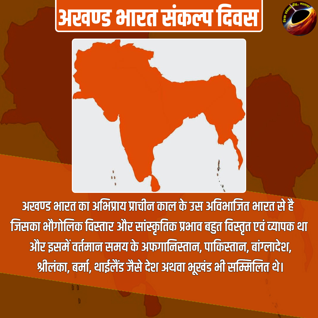 विश्व संवाद केंद्र, मालवा tweet media