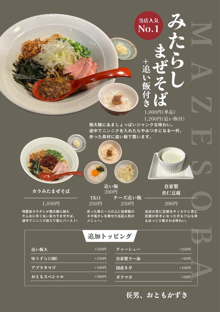 当店、先に食券の購入からお願い致します！

また、代表待ちはご遠慮下さい。

お並びの際は、歩行者、自転車等にご注意下さい。

当店は駐輪場ございません。
駅に向かって160メートル程先に
2時間無料の駐輪場ございます。

明日は宜しくお願い致します🙇🙇